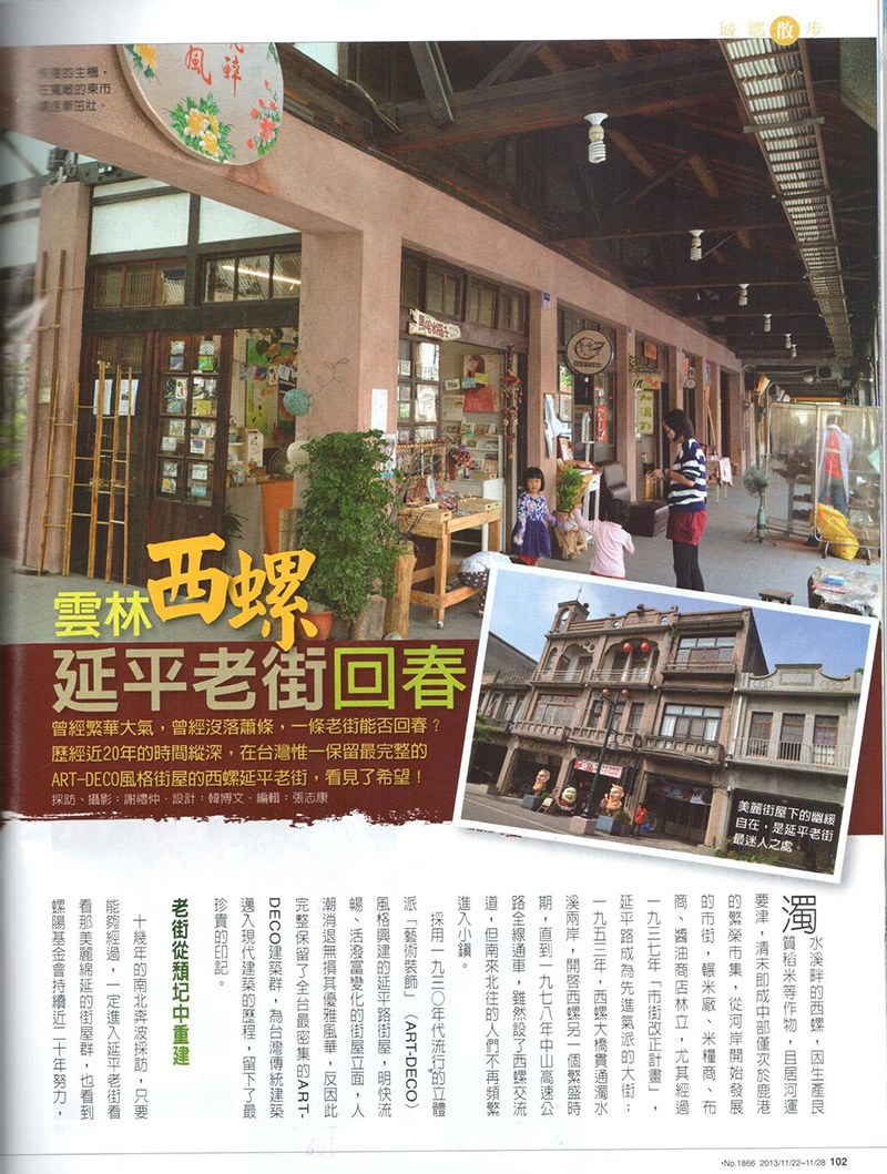 時報週刊1866期