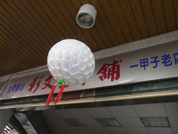 彰文堂