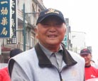 基金會創會董事長